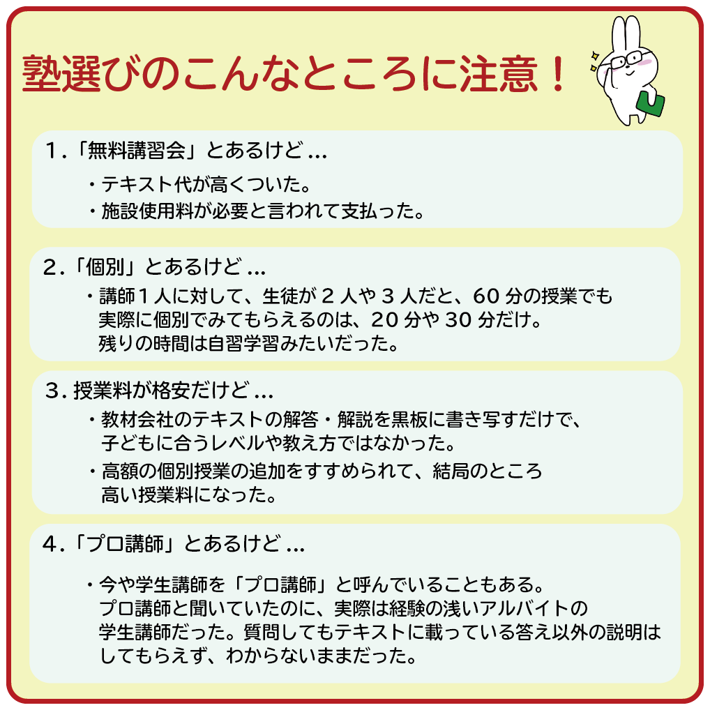 学びのテラ 地域から世界へ